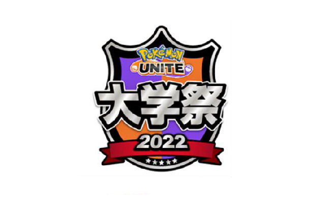 ユナイト大会の画像